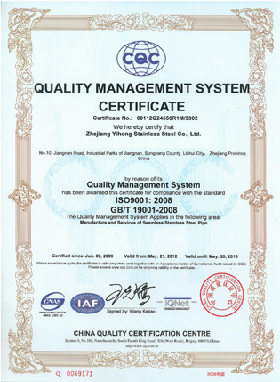 荣誉资质 (图17)