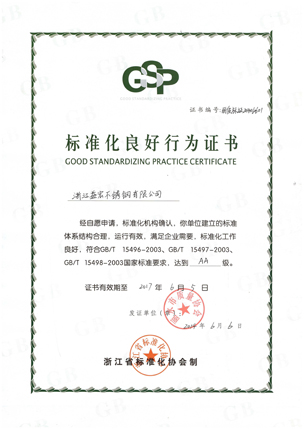 荣誉资质 (图18)