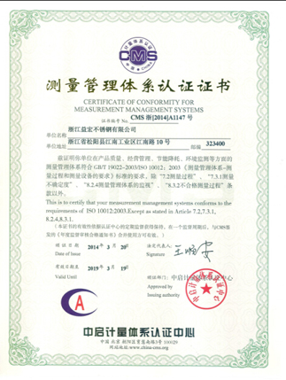 荣誉资质 (图21)