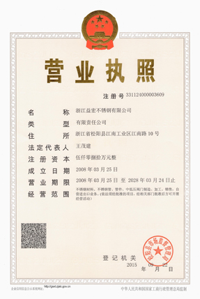 荣誉资质 (图19)